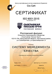 сертификат системы менеджмента качества в производстве санитарно-гигиенических изделий